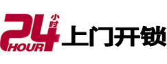 政和专业电话开锁服务